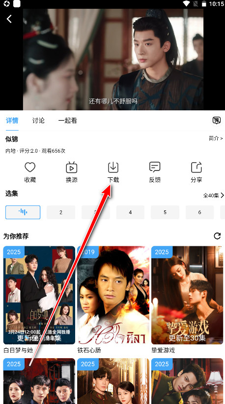 爱看影视官方正版 爱看影视官方正版