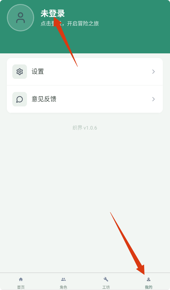 织界