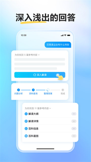 文心最新版本截图1