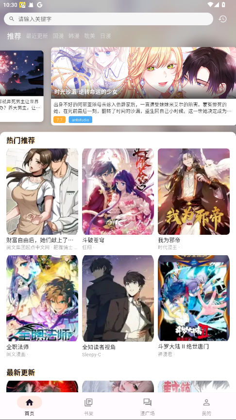 喵呜漫画新版本