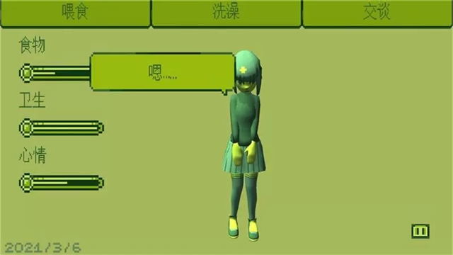 电子女孩官方版截图1