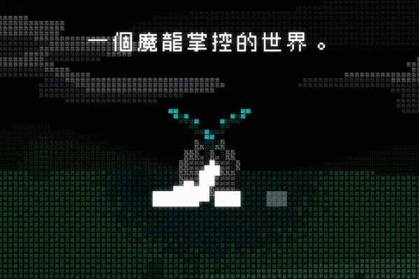 文字游戏