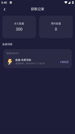 破次元恋人app