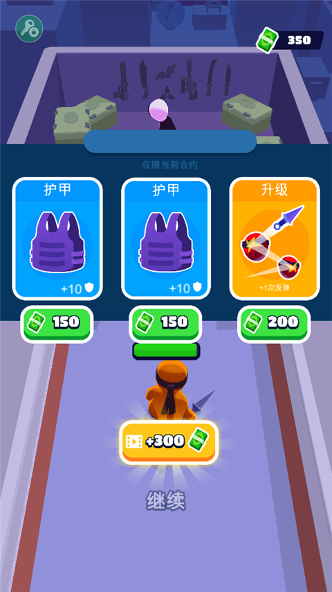 潜行大师