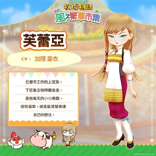 牧场物语风之集市手机版