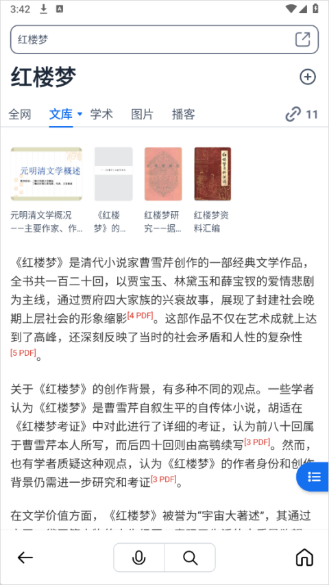 秘塔AI
