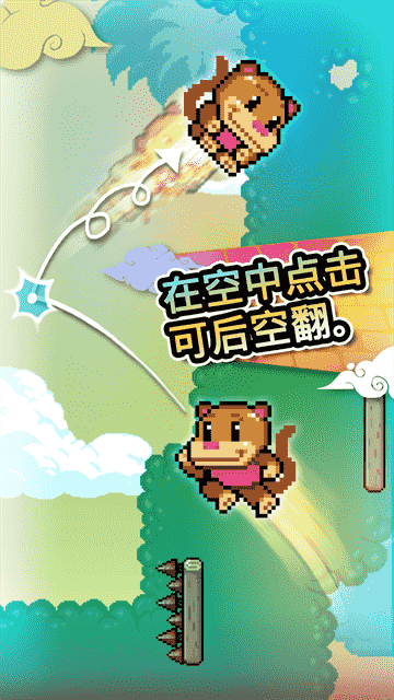 WallKickers最新版截图1