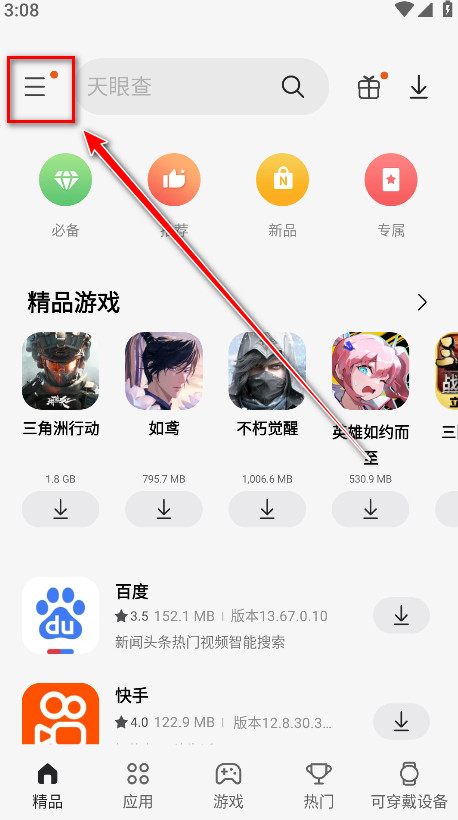 三星应用商店app官方版(galaxy store)