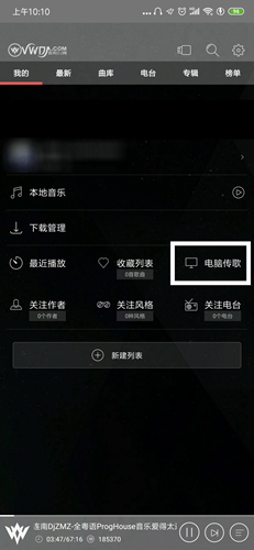 清风DJ音乐网