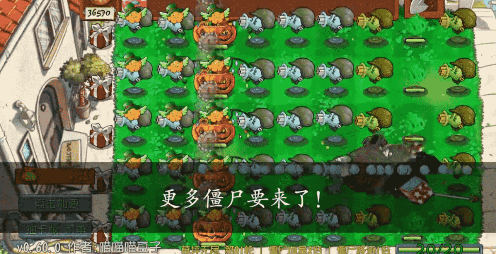 植物大战僵尸抽卡版手机版截图1