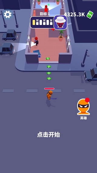 潜行大师