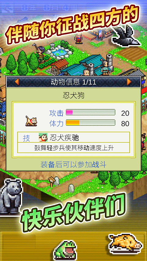 合战忍者村官方版截图1