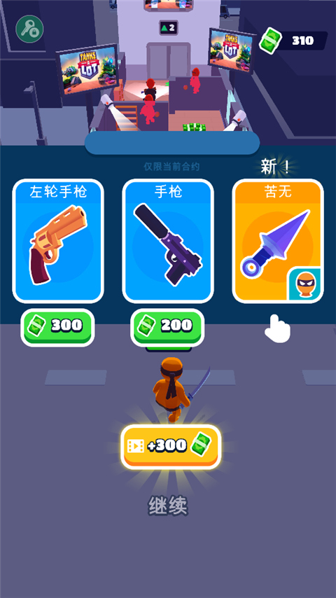 潜行大师