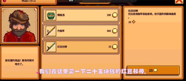 星露谷物语七宗罪