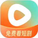 红苹果短剧(又名红果免费短剧)完整版正版