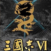 三国志六官方版