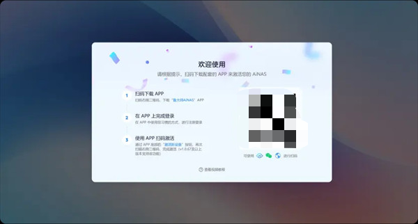 鲁大师AiNAS