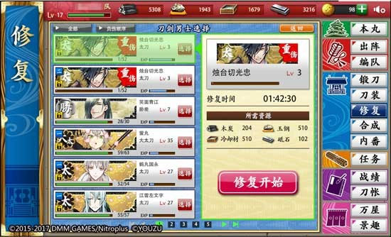 刀剑乱舞