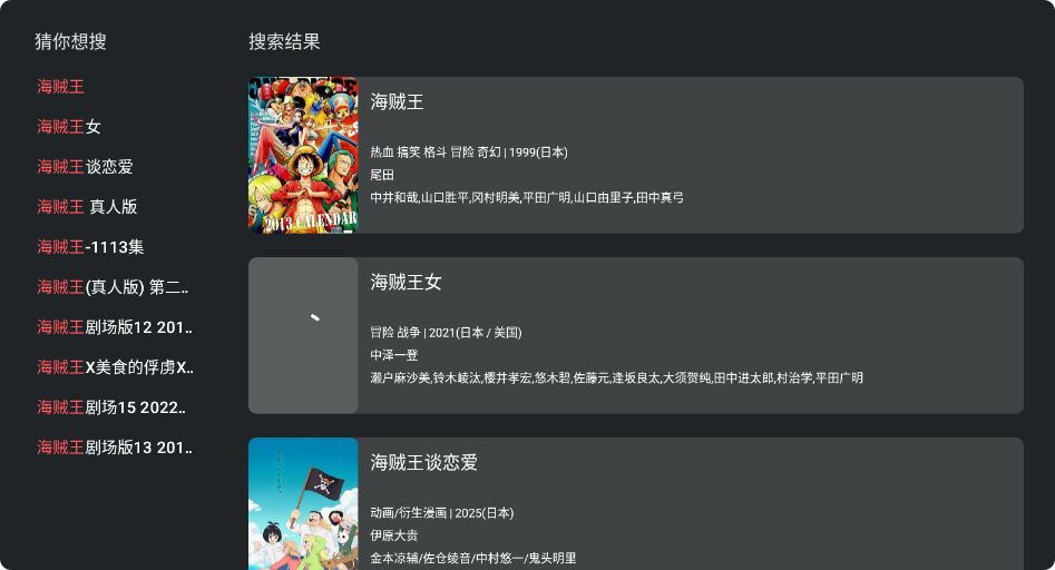 CliCli动漫TV版截图1