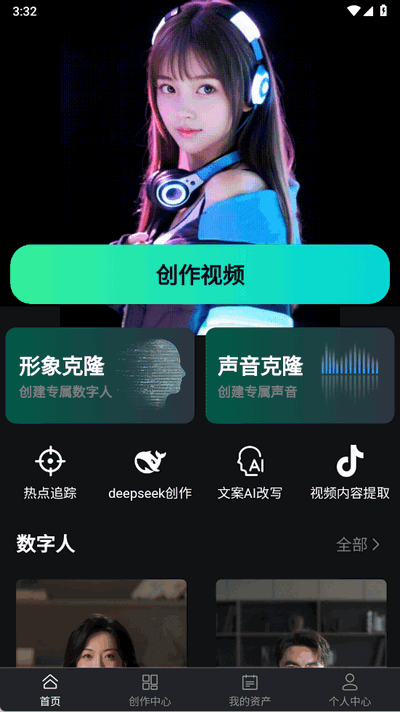 布可凡AI安卓版截图1