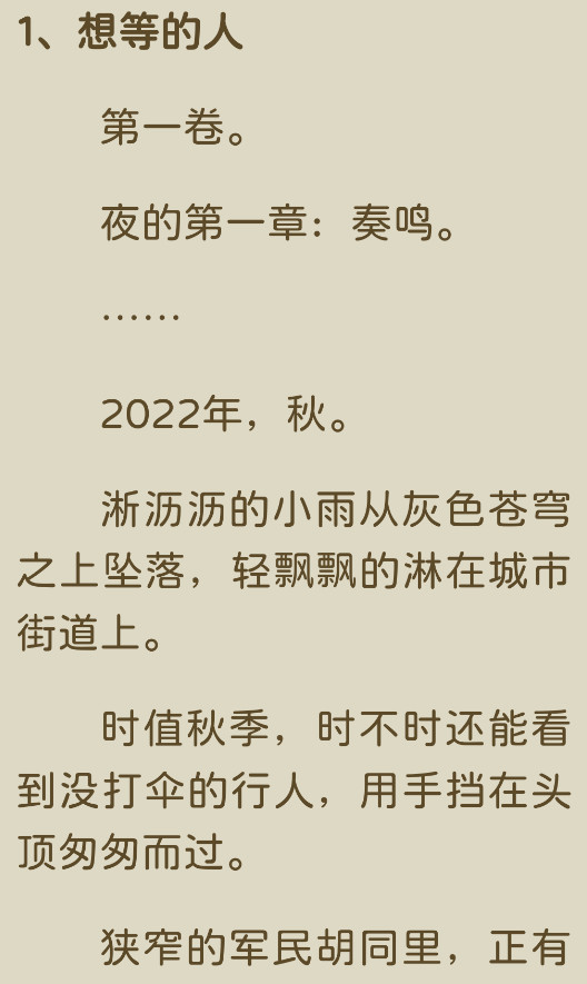 锤子小说app