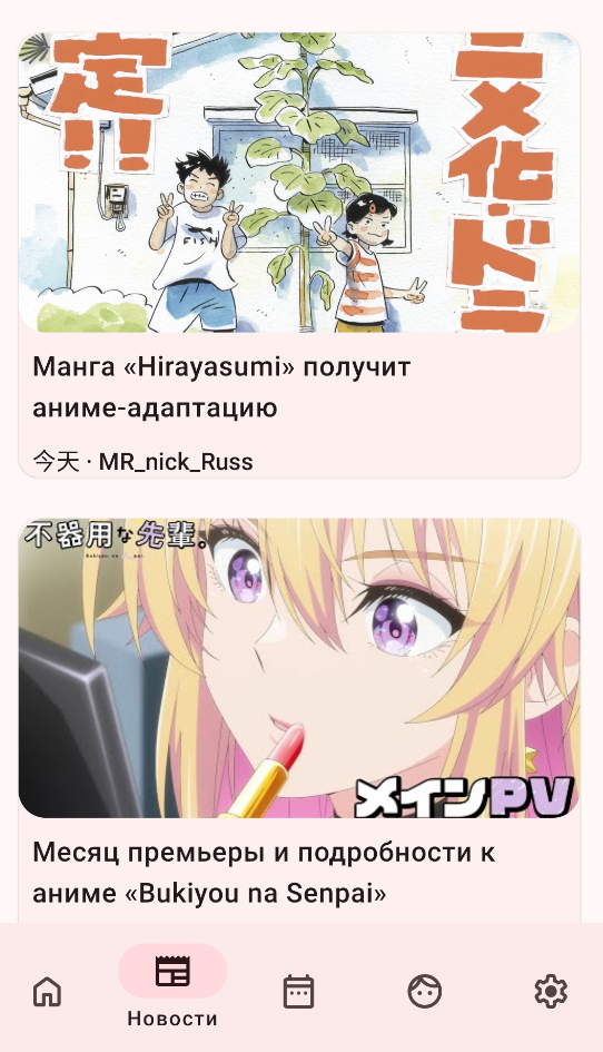 ShikiApp截图1