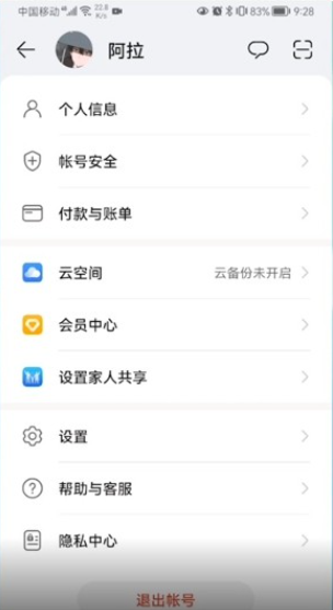 步骤二：找到设置
