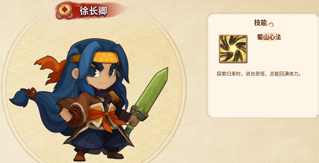 仙剑客栈2单机版