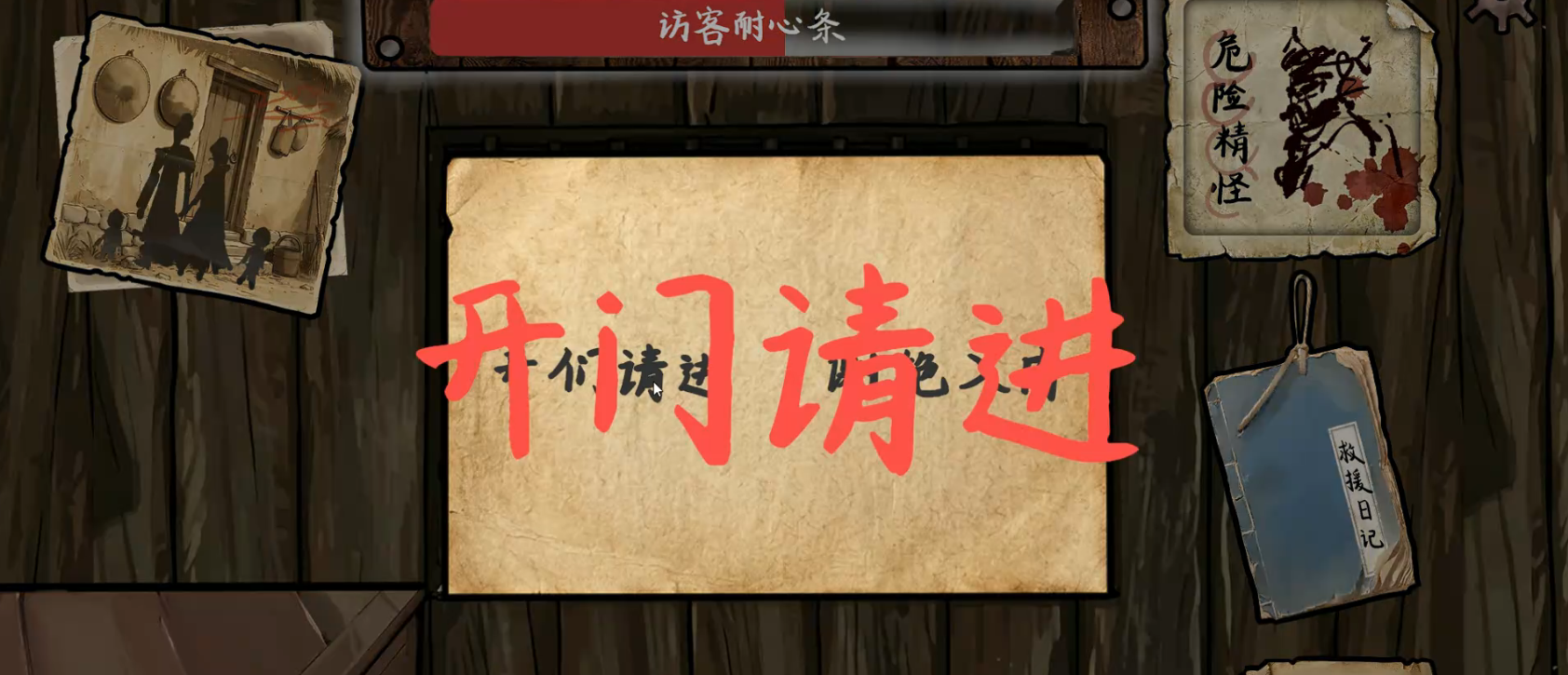 雪山救狐