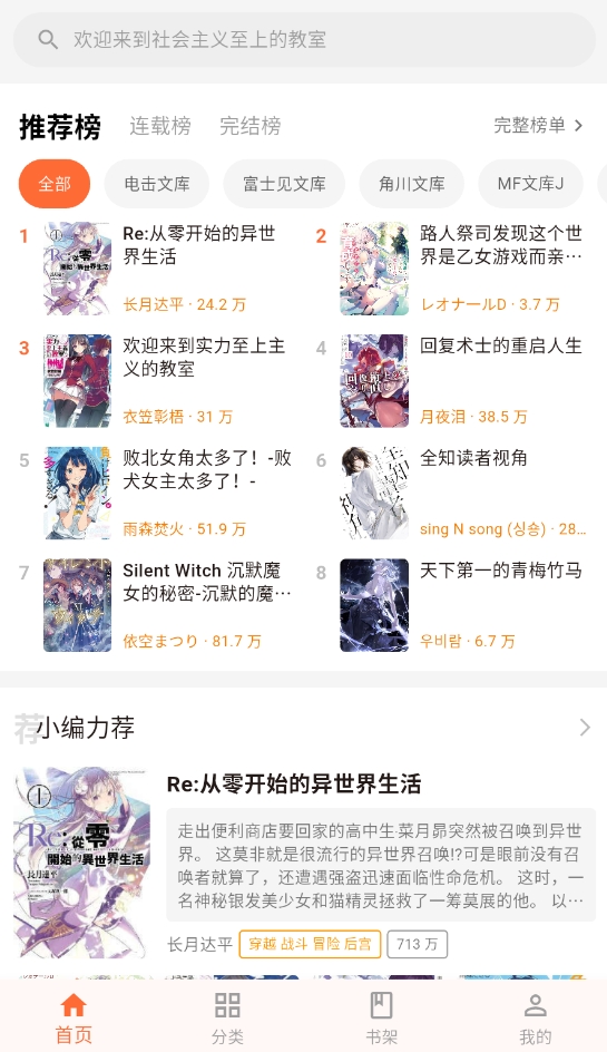 幻梦轻小说