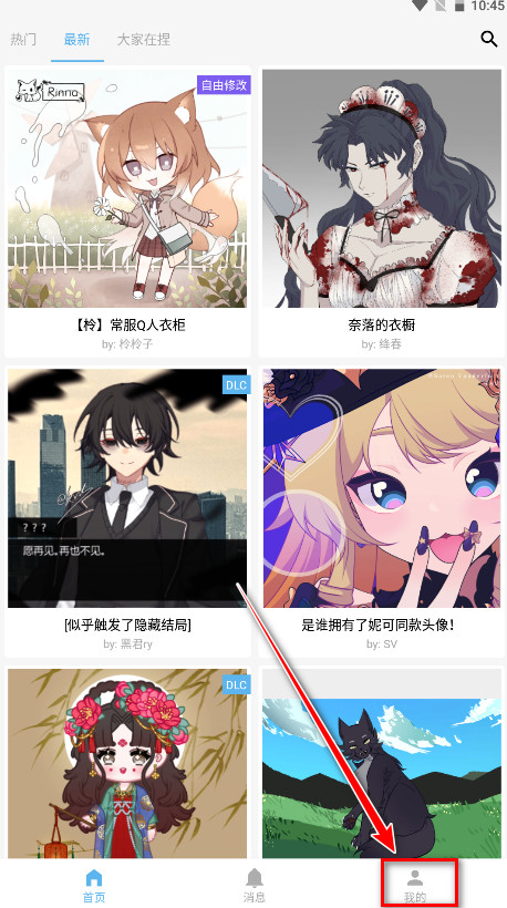 捏咔免费版