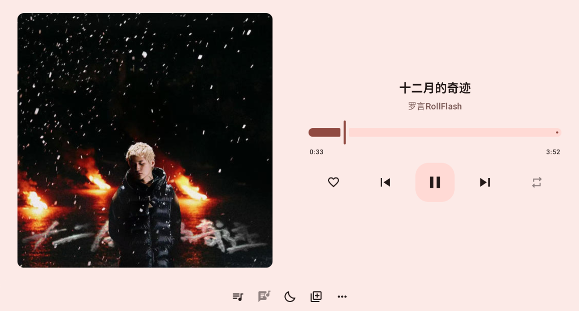 听点音乐app截图1