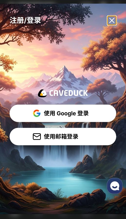 aveduck鸭答鸭答AI聊天软件安卓版截图1
