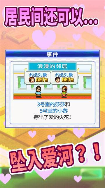住宅梦物语中文版截图1