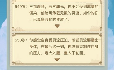 异世界转生模拟器