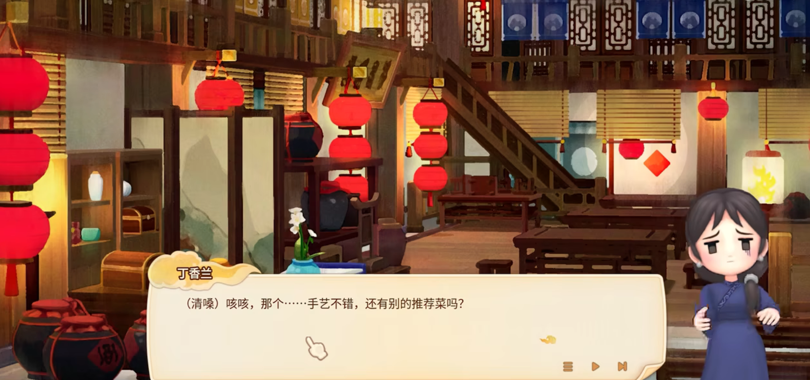 仙剑客栈2