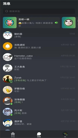 黑盒语音