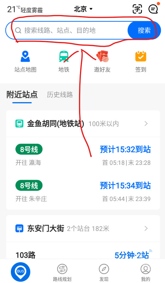 车来了新版本