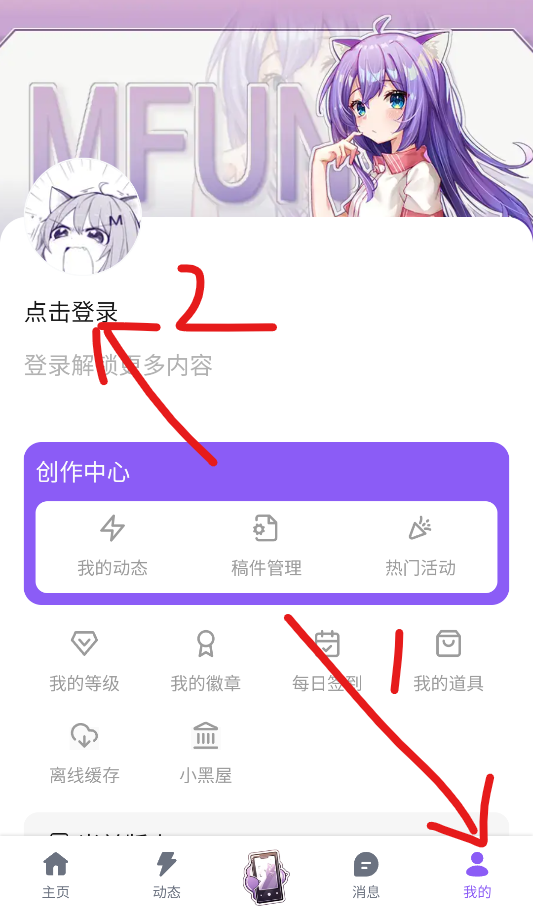 喵御宅