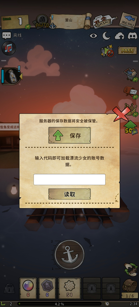 漂流少女