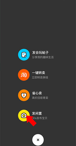 闲鱼旧货市场