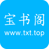 宝书阁手机版