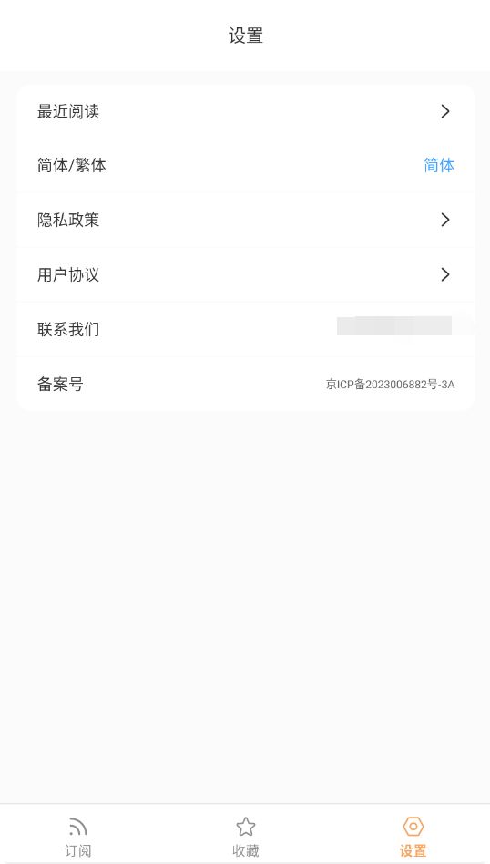 漫匣阅读器app安卓版截图1