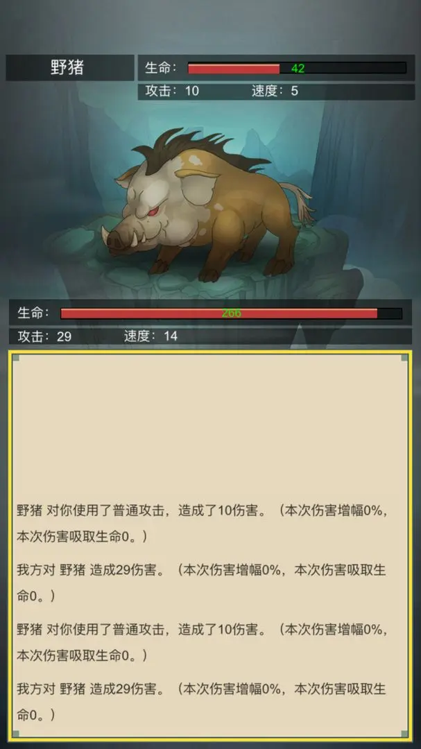 从杂役弟子开始修仙2手机版截图1