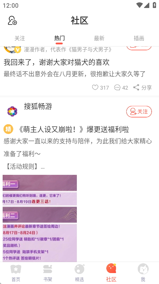 FAKKU漫画截图1
