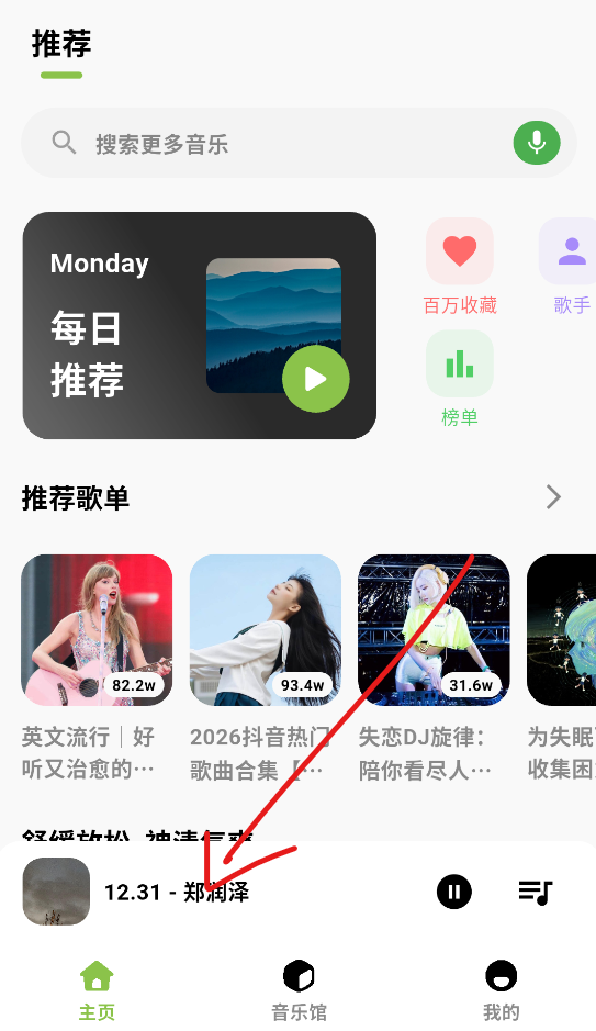 柠檬音乐