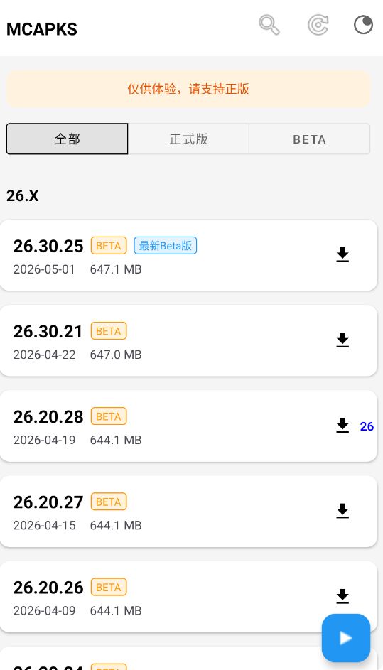 MCAPKS截图1