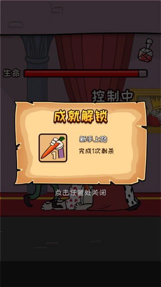 刺杀国王