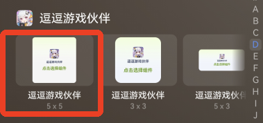 逗逗游戏伙伴