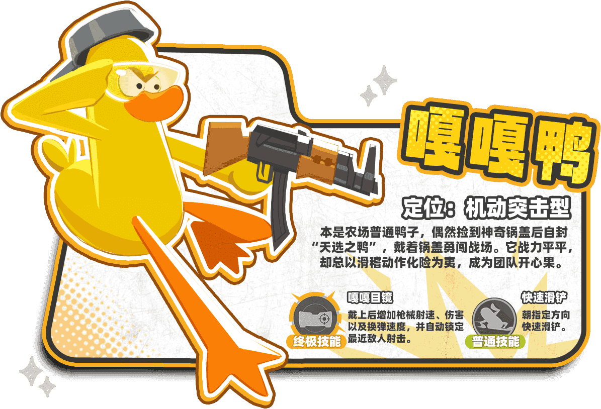嘎嘎射击